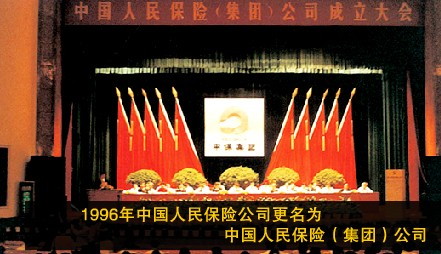 保险集团如何成立2019年7月11日经中国银保监会批准,近期,中国保险