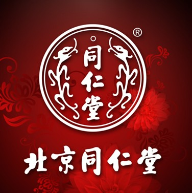 北京同仁堂怎么样 北京同仁堂社保