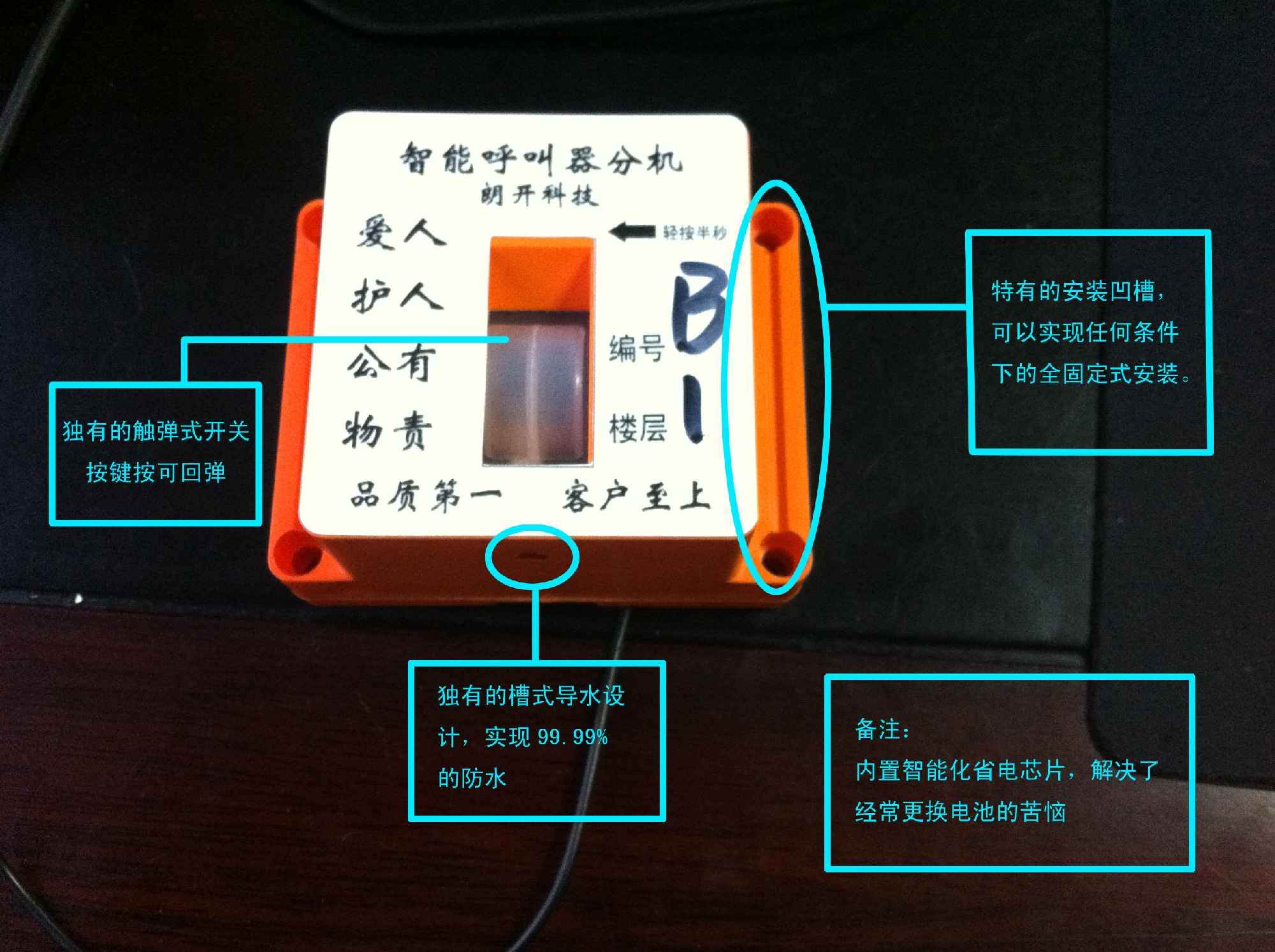 每层安装一个呼叫按键,并根据需要,设定呼叫器按键楼层号码,某需要
