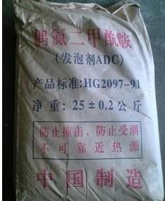 偶氮二甲酰胺