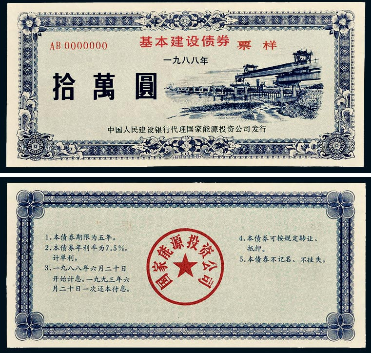 (3)所筹集资金属于长期资金 发行债券所筹集的资金一般属于长期资金