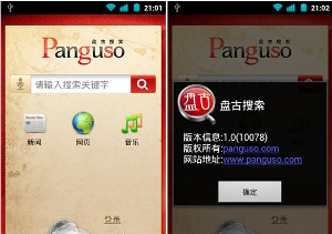 首页界面