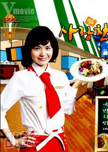 爱情颂歌 (2005)海报