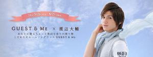 LION GUEST&amp
