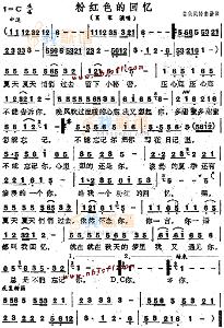 晚风歌谱简谱_落日与晚风简谱歌谱(3)