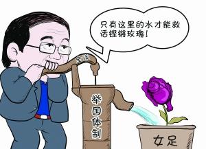韦迪漫画