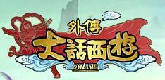 《大话西游外传》游戏logo