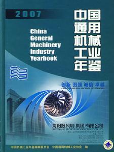 机械工业出版社刊物