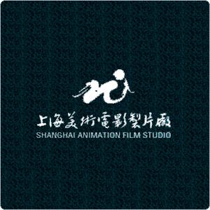 上海美术电影制片厂