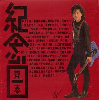 纪念日 搜狗百科