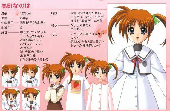 高町奈叶 搜狗百科