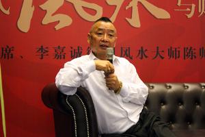 陈帅佛演讲照片
