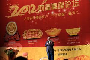 　陈帅佛在无锡风水演讲