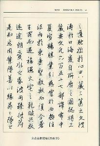 字帖