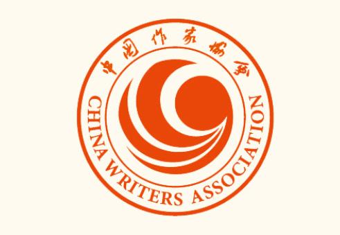 中国作家协会