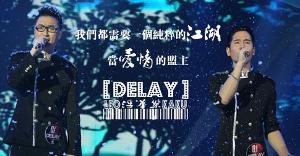 Delay组合宣传海报