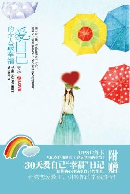 怎样去疼爱自己的女人?