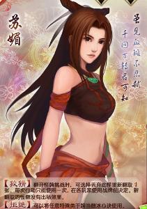 《逍遥游》角色