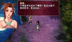 苏媚剧情截图