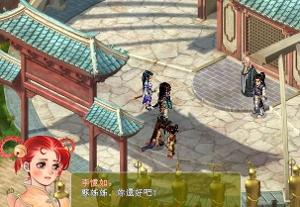 苏媚剧情截图