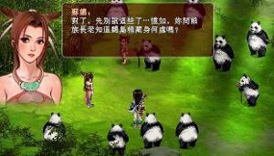 苏媚剧情截图