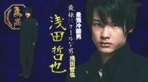 浅田哲也