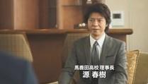源春树