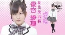 後宫沙耶