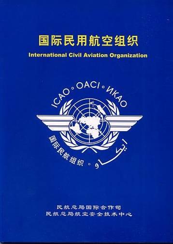 公約》中含有對國際航空運輸經濟管理的內容包括: l 第一條,關於國家