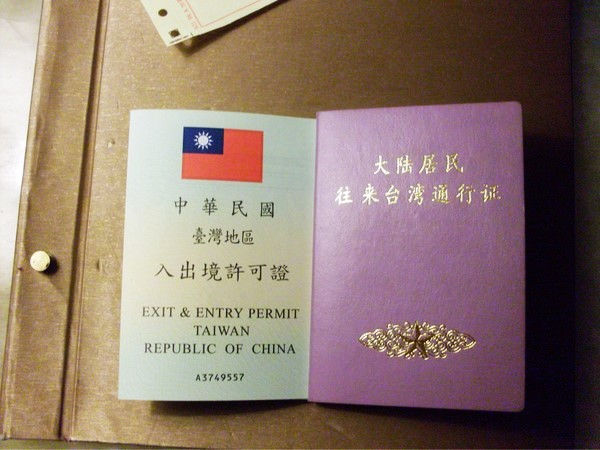 台湾通行证照片图片
