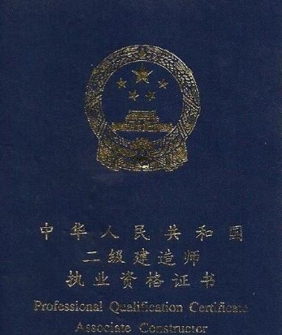 一级注册建造师执业资格证办理 四川省取得消防一级注册工程师有