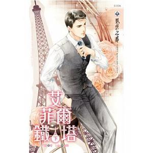 台湾版（一）