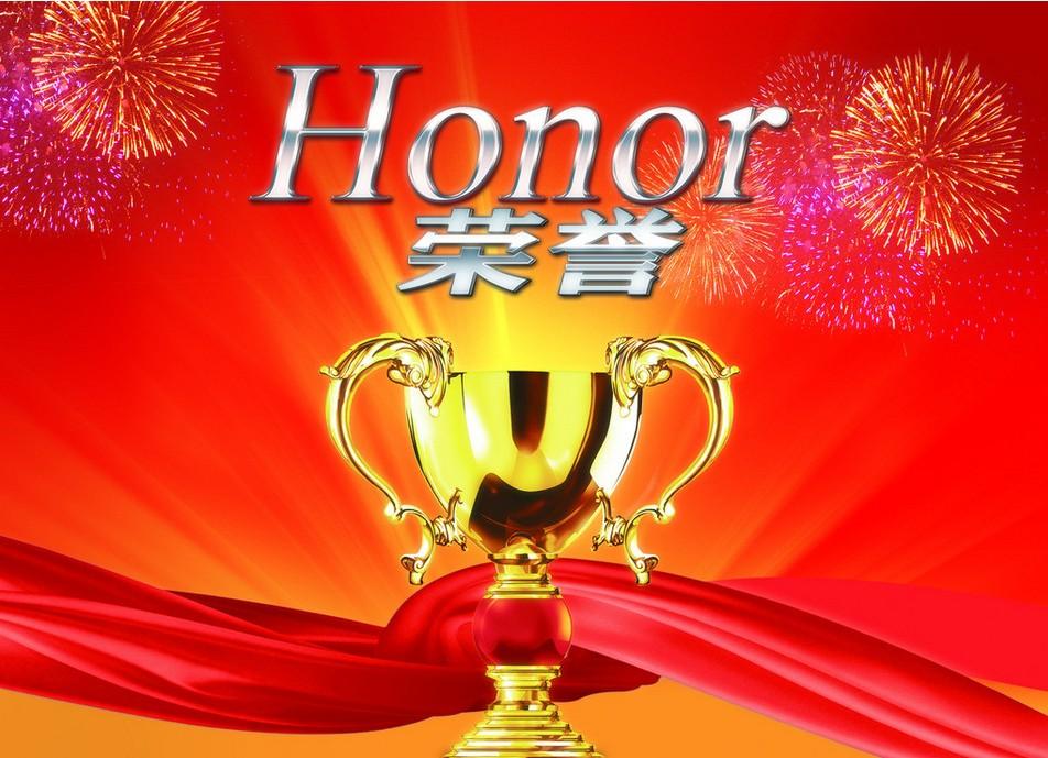 荣誉(汉语词语) - 搜狗百科