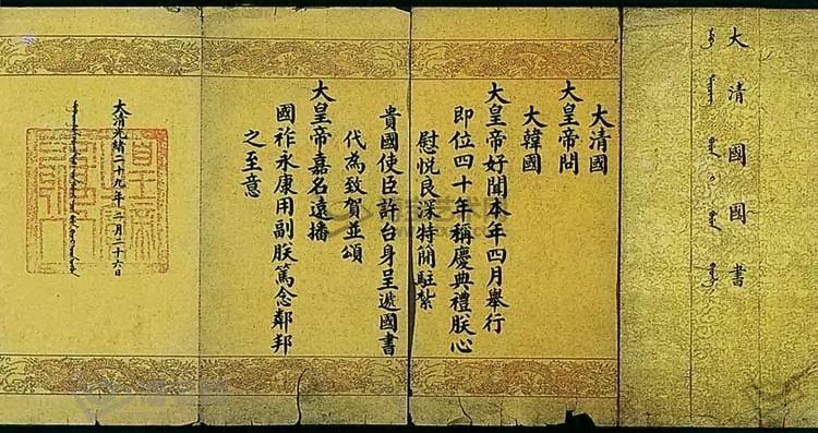 国书