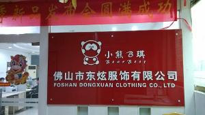 小熊B琪公司