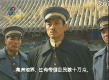 远东阴谋