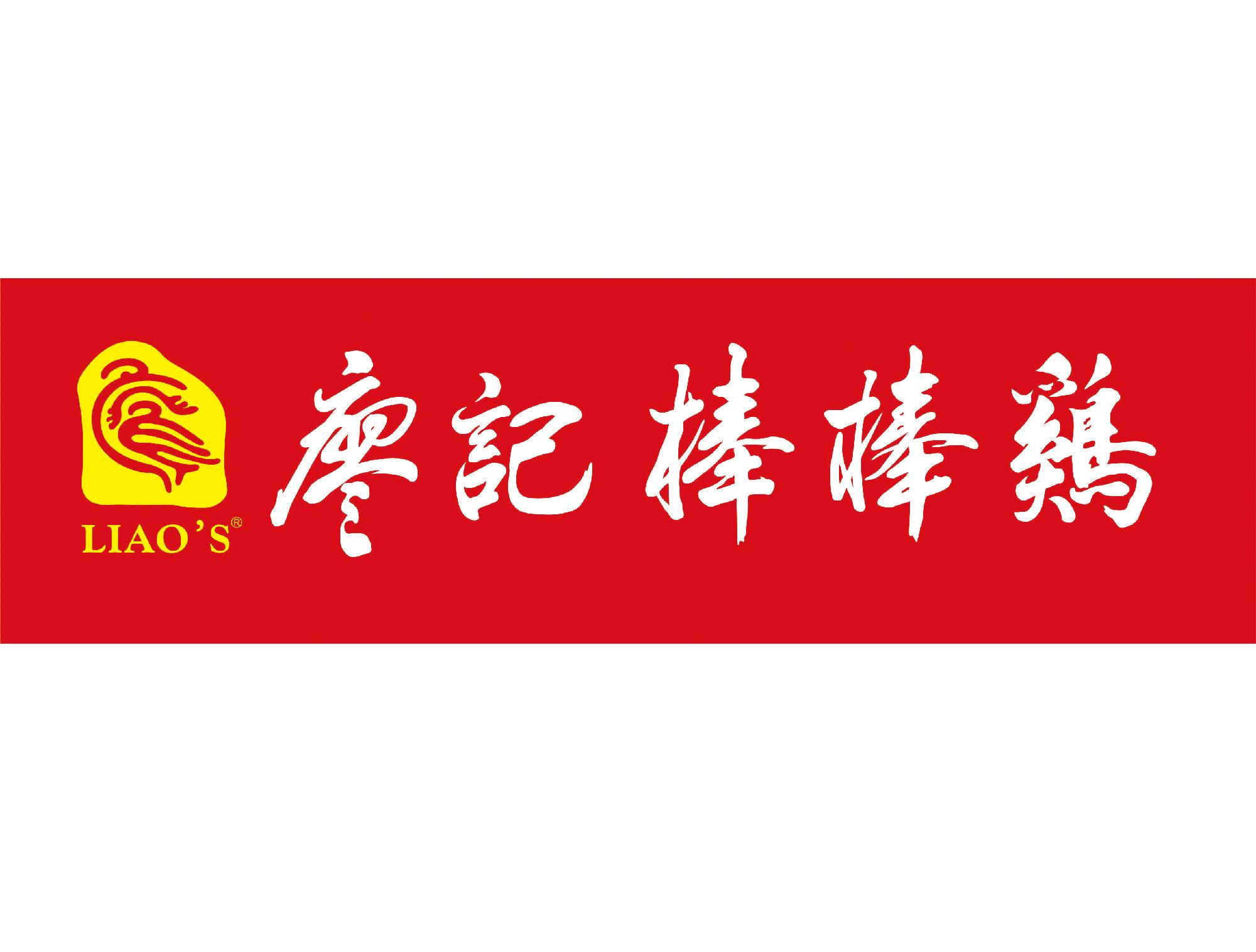 廖记logo图片