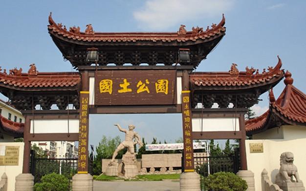 【转载】江苏 扬中市 扬中国土公园