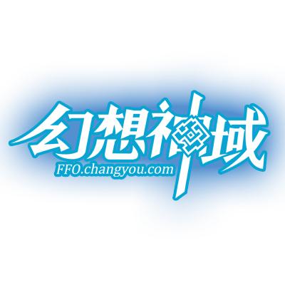 幻想神域logo