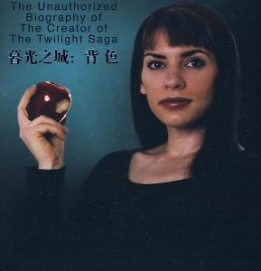 《暮光之城》