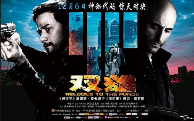 双雄(2013年英/美埃兰·克里维导演影片) - 搜狗百科