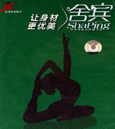 舍宾