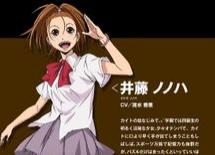 井藤野乃叶