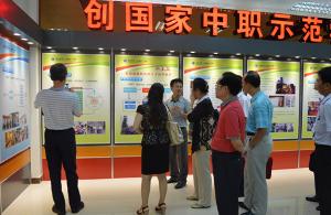 国家中职示范校验收
