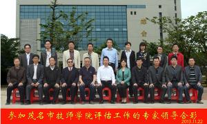 技师学院评审