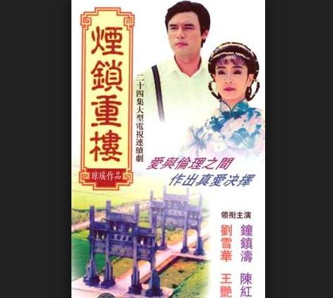 烟锁重楼一口气看完