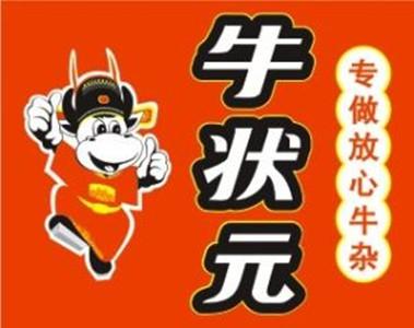 最牛的状元牛状元logo图片2