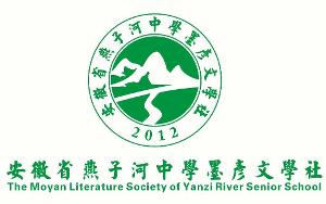 墨彦文学社社徽
