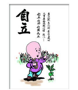 (崇尚品德的故事)生活自立的故事_父子清廉的故事