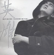 吴奇隆《男儿风》